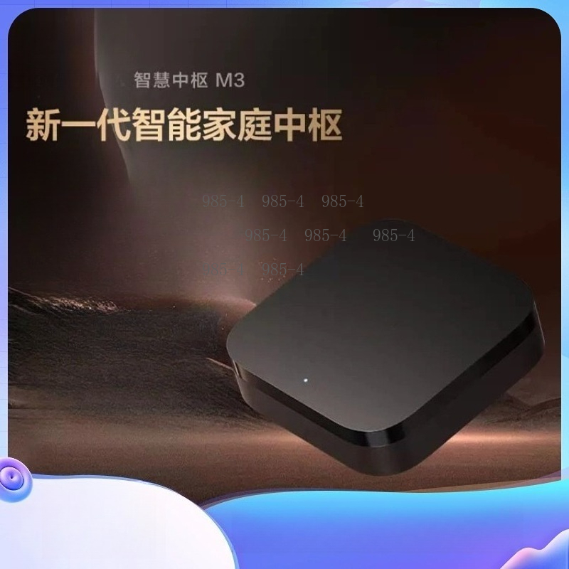 Smart Home Vimar - ศูนย์ควบคุมบ้านอัจฉริยะอเนกประสงค์ M3 Smart Hub Gateway (สินค้าหมด